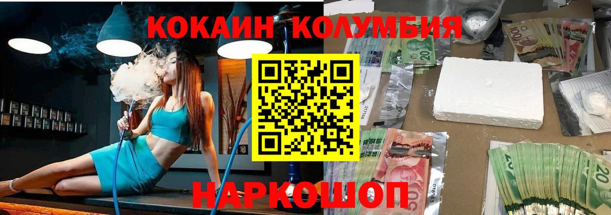 Кокаин Перу  Вход с VPN  Кокаин  КОКАИН Боливия  Воскресенск 
