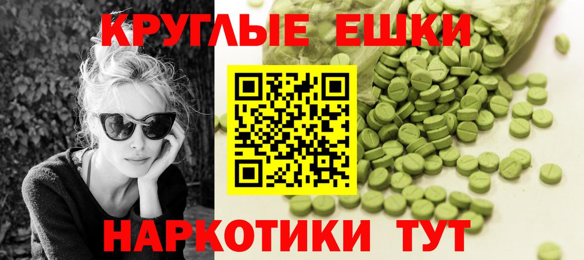 Ecstasy круглые  Экстази MDMA  Вход с VPN  ЭКСТАЗИ  Воскресенск 