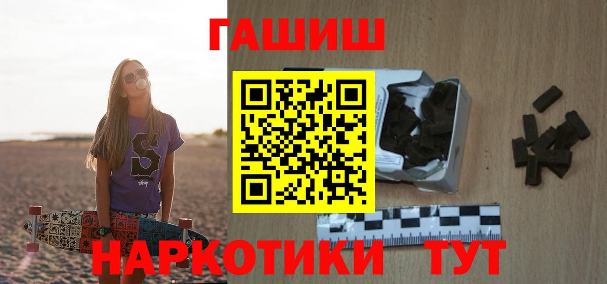 ГАШИШ  ГАШ Premium  Вход с VPN  ГАШ VHQ  Воскресенск 