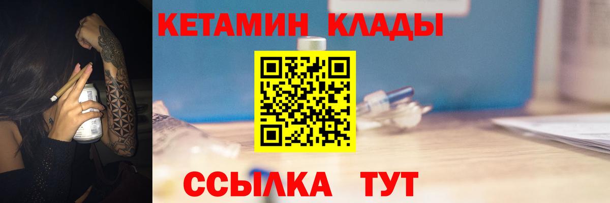 КЕТАМИН ketamine Воскресенск