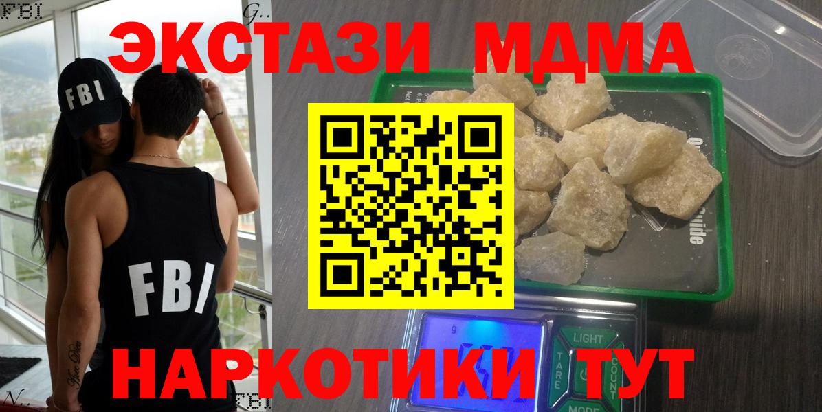 Воскресенск  MDMA crystal  MDMA  МДМА crystal  Вход с VPN 