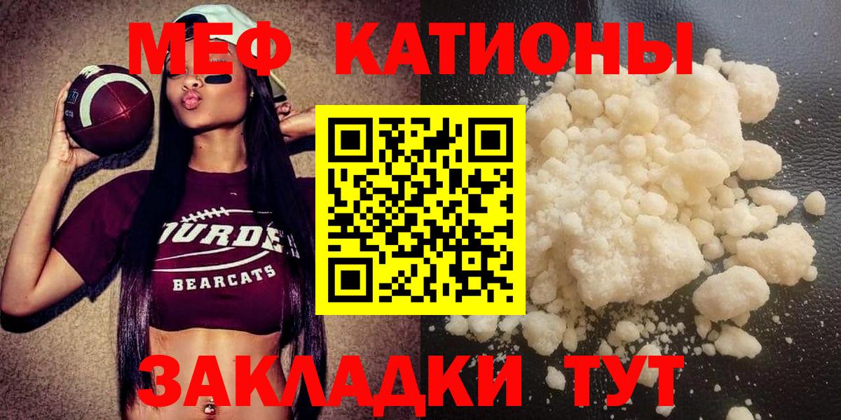 Меф мука Воскресенск