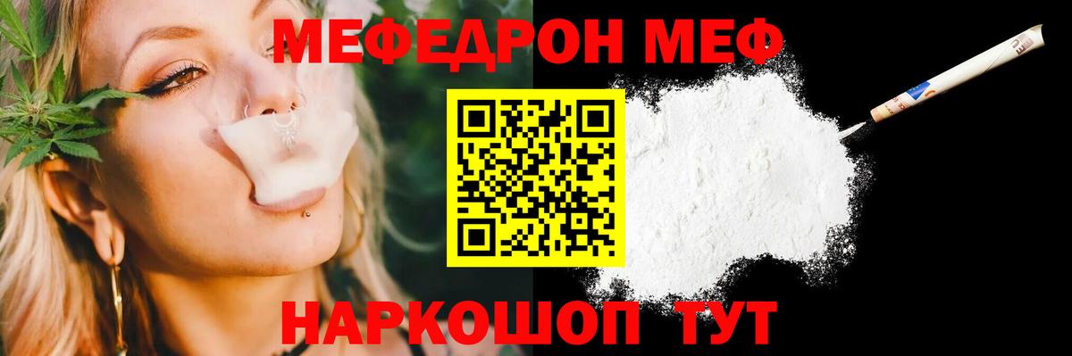 Мефедрон кристаллы  МЯУ-МЯУ mephedrone  Вход с VPN  МЯУ-МЯУ  Воскресенск 