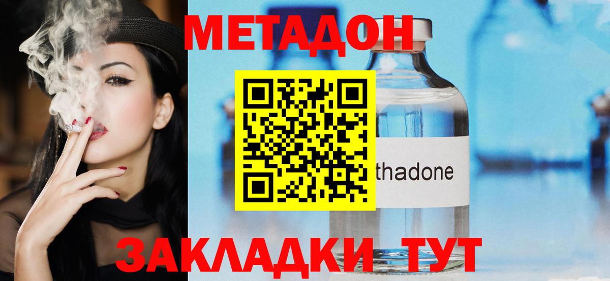 Метадон мёд  Вход с VPN  Воскресенск  Метадон methadone 