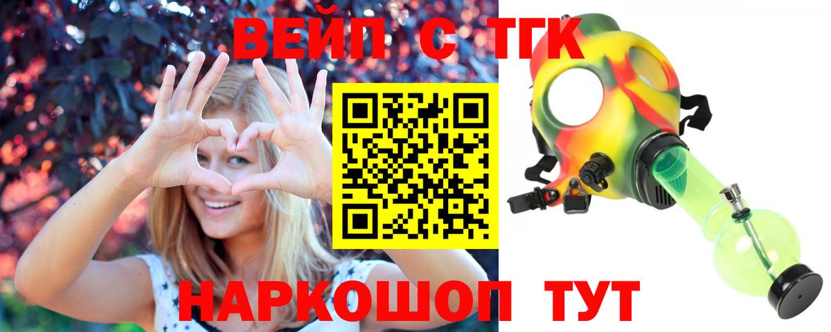 Дистиллят ТГК вейп с тгк Воскресенск