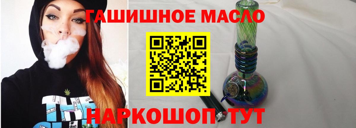 ТГК THC oil  ТГК вейп с тгк  купить наркоту  Вход с VPN  Воскресенск 